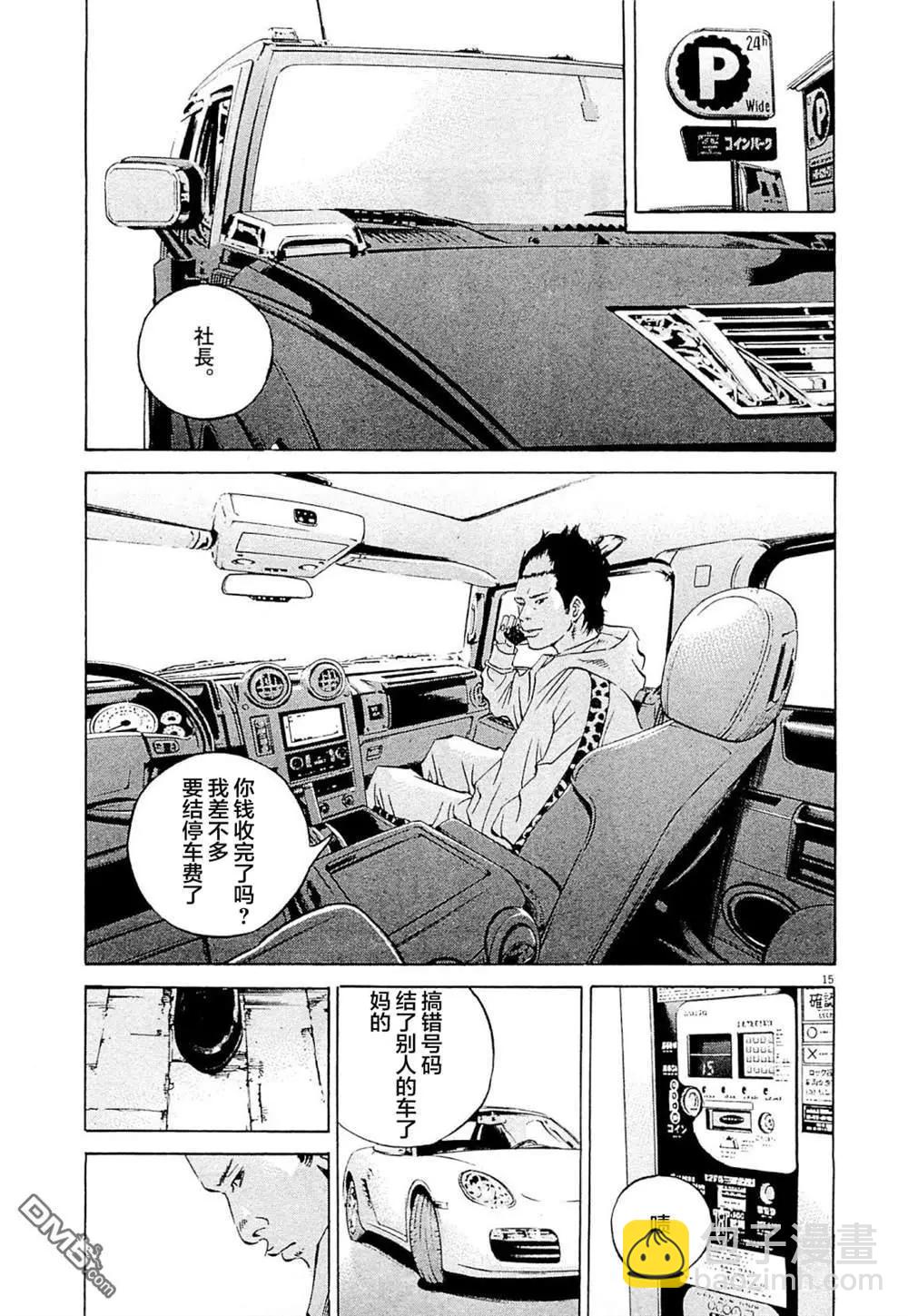 第283话14