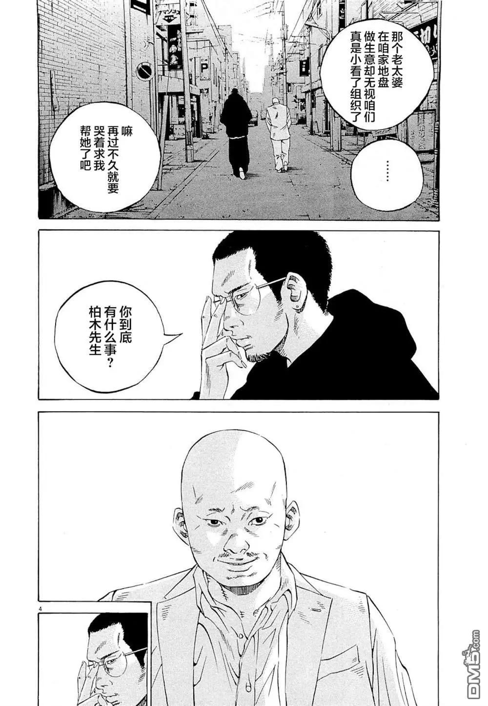 第283话3