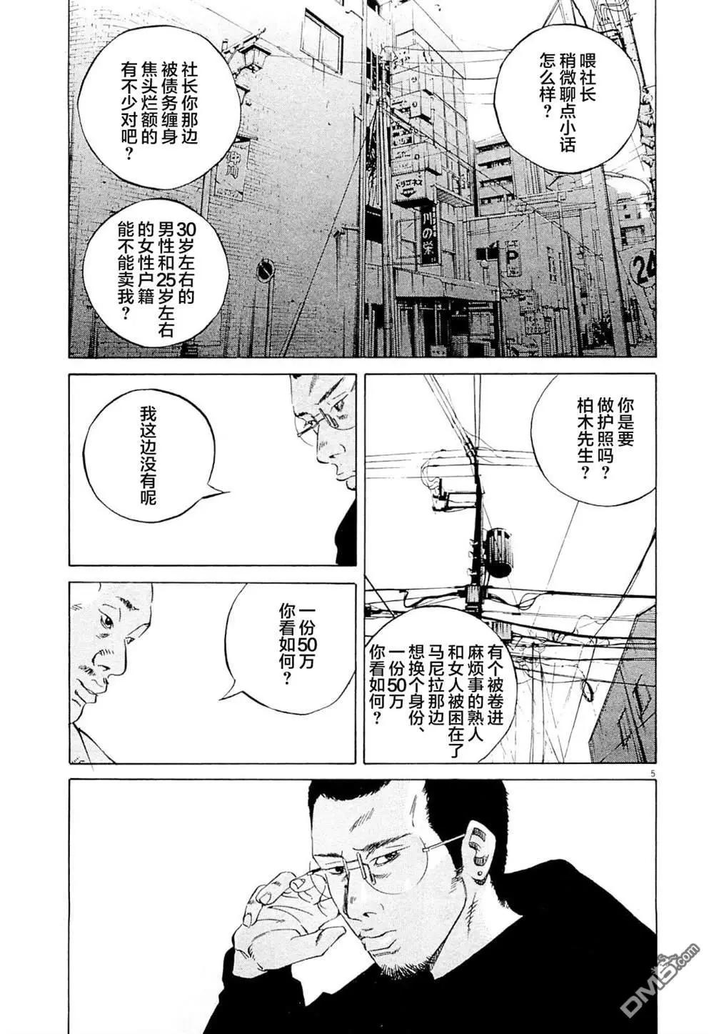 第283话4