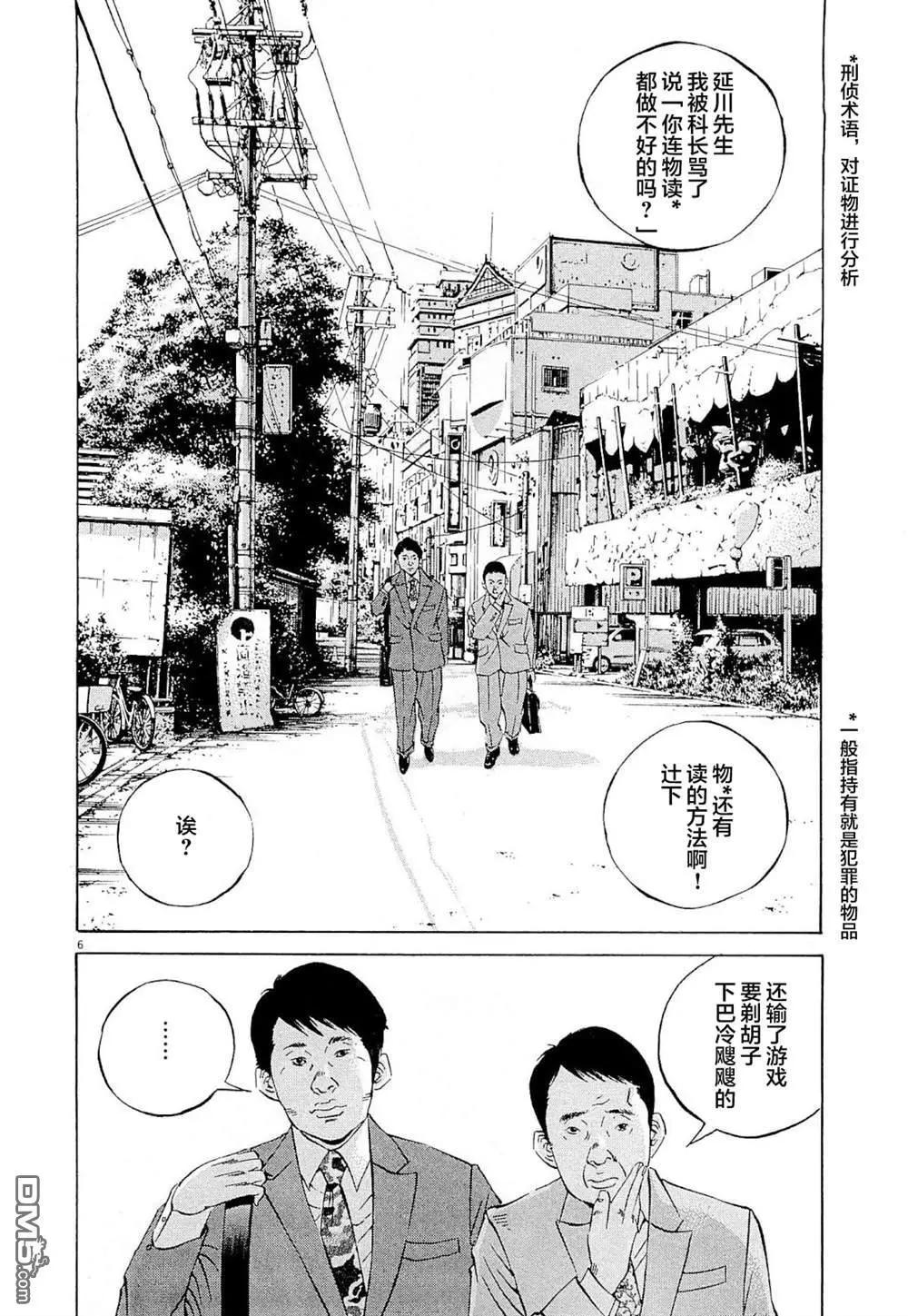 第283话5