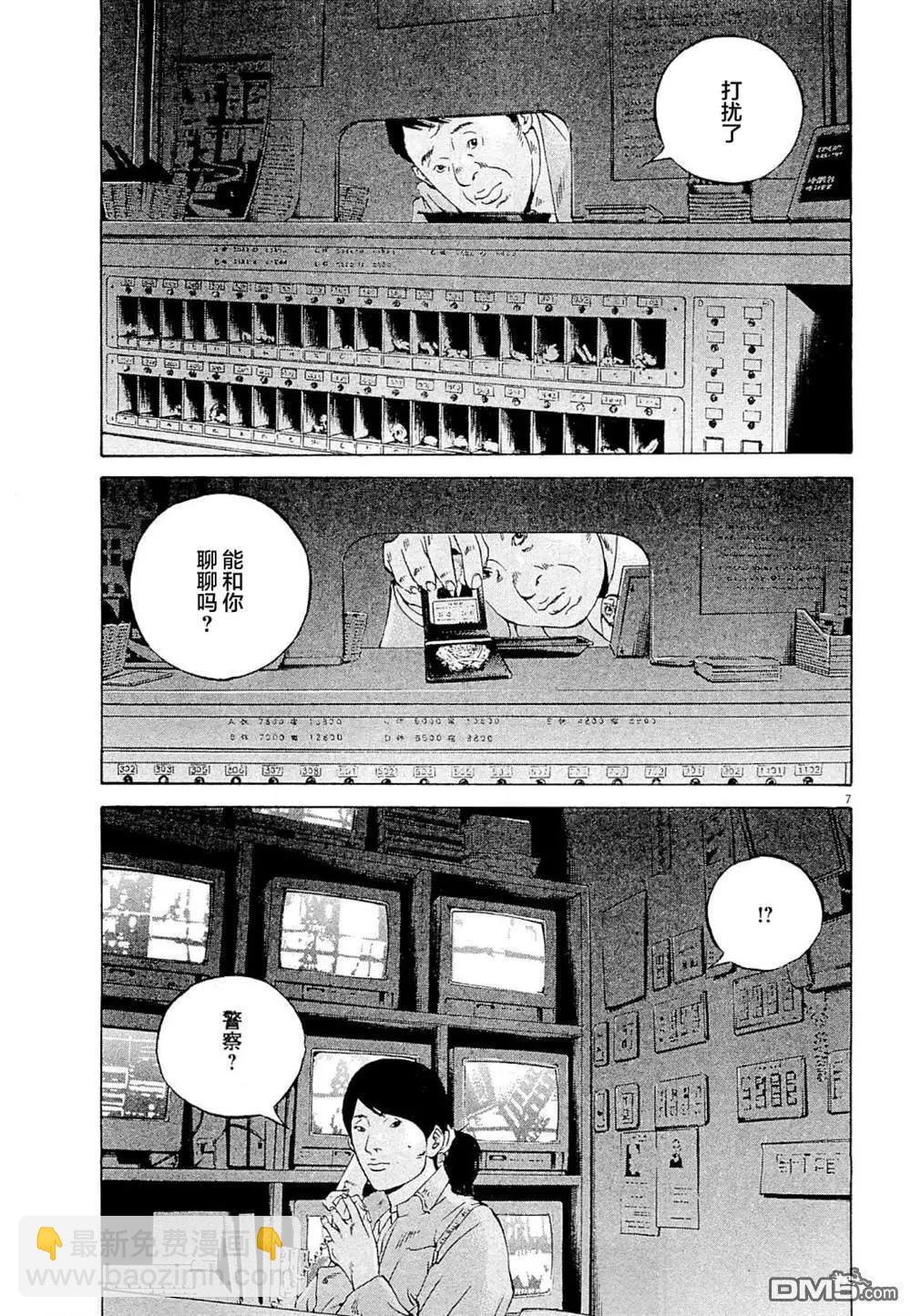 第283话6