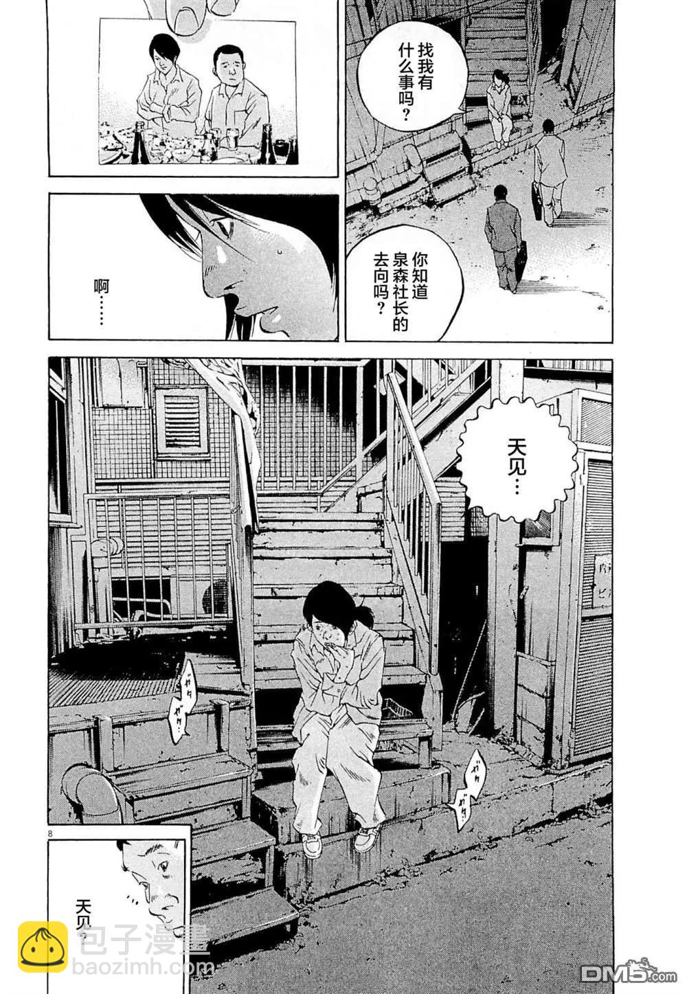 第283话7