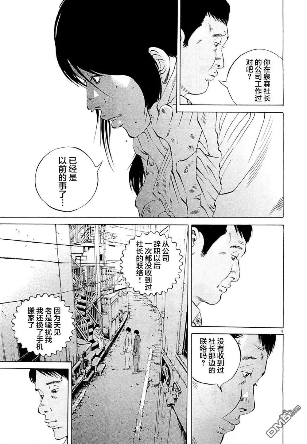 第283话8