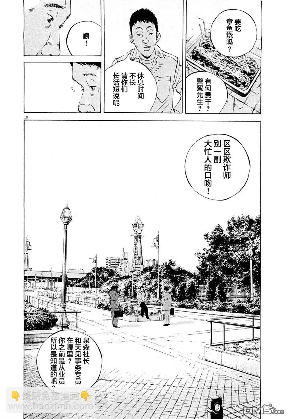 第283话9