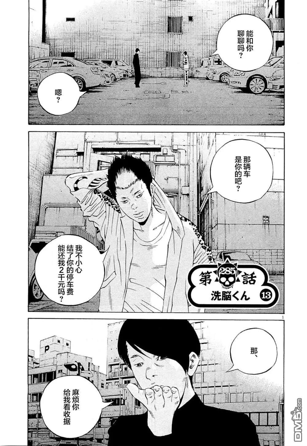第284话0
