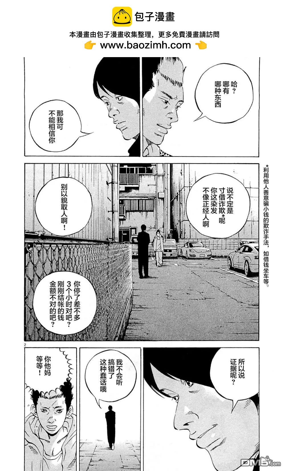 第284话1