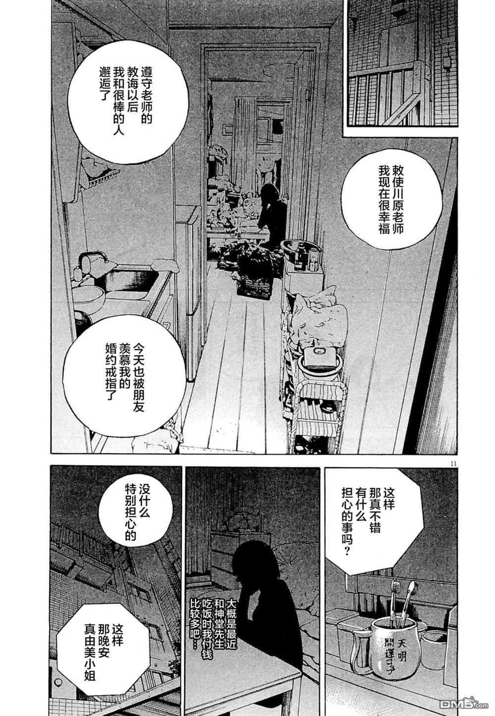 第284话10