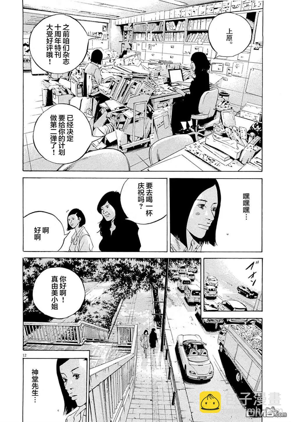 第284话11
