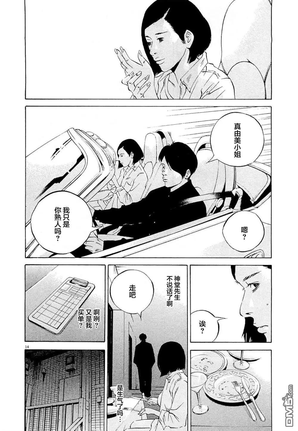 第284话13