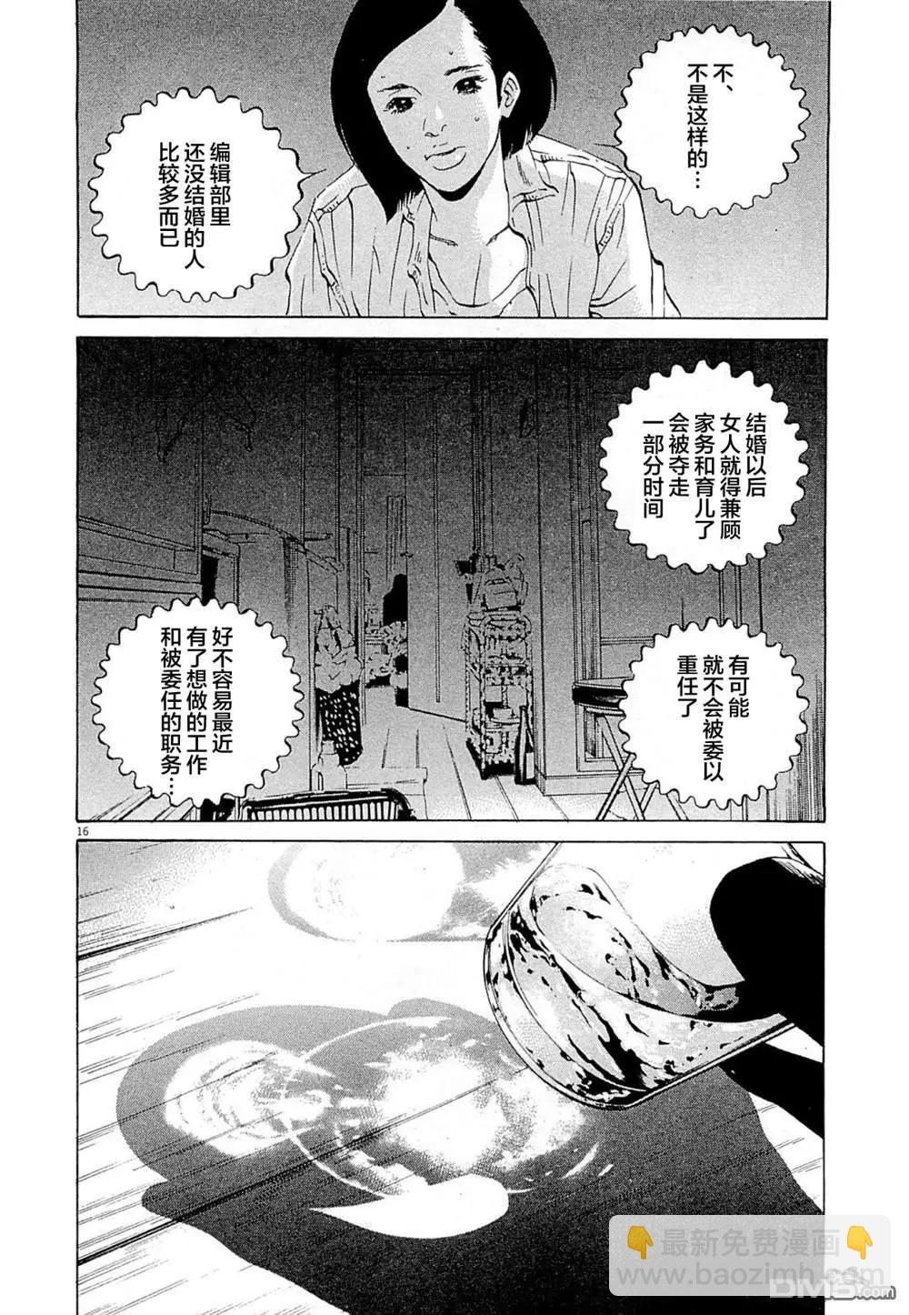 第284话15