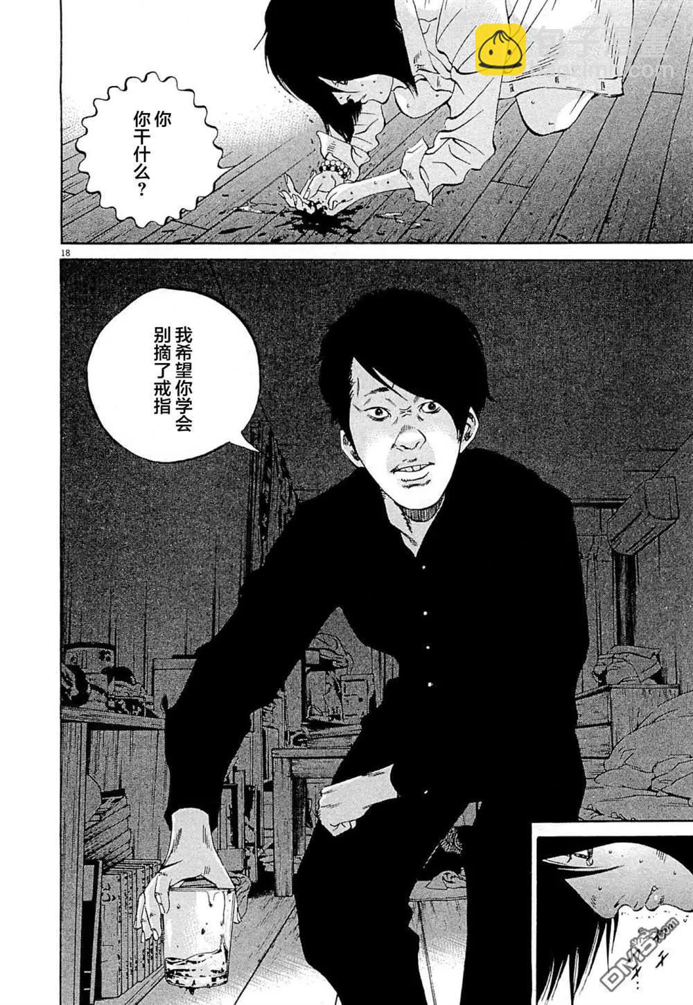 第284话17