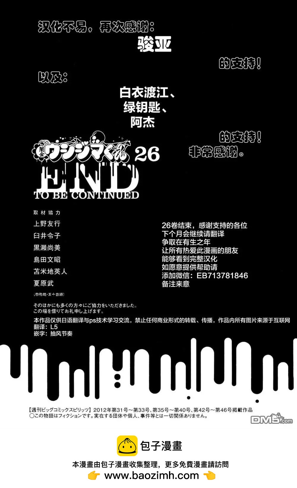 第284话18