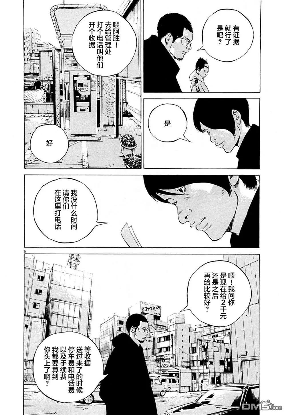 第284话5