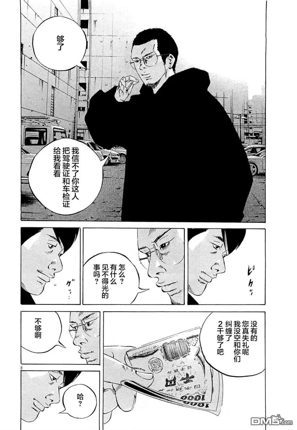 第284话7