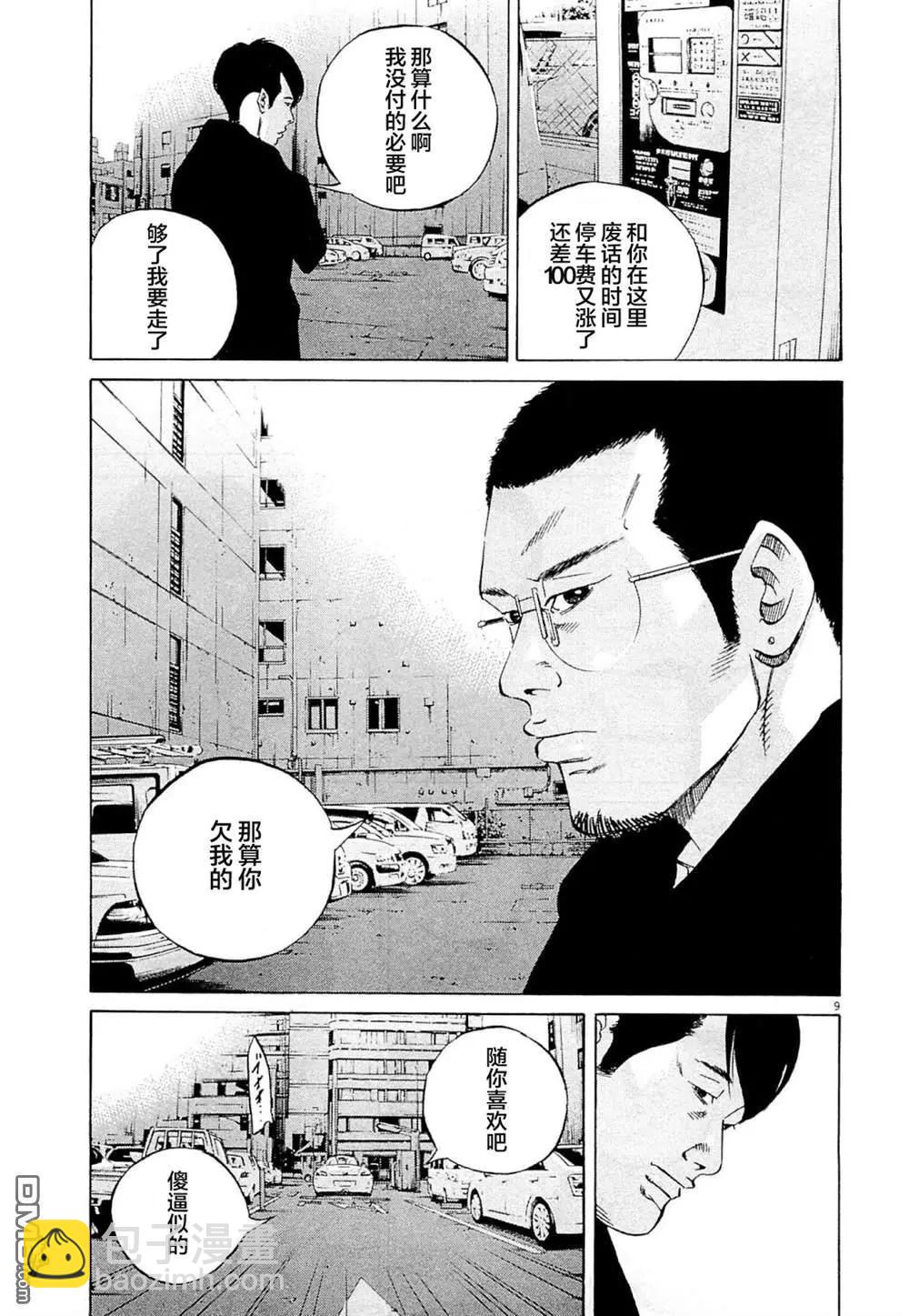 第284话8