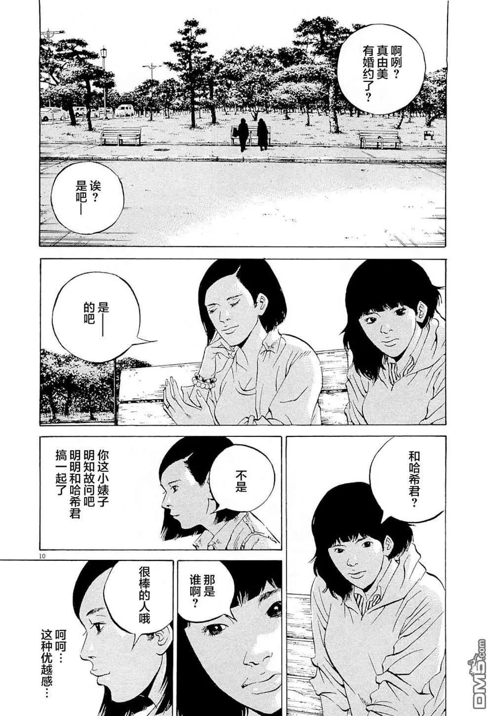 第284话9