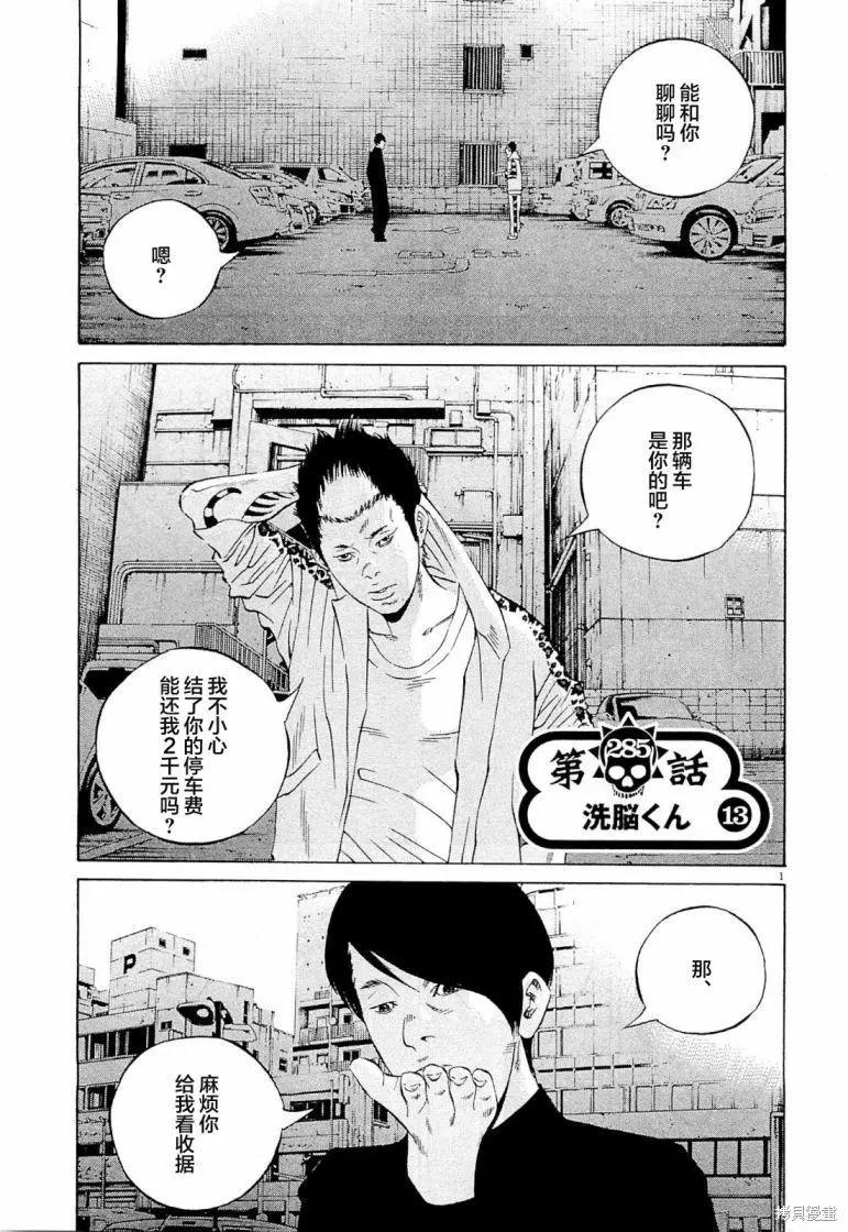 第285话0