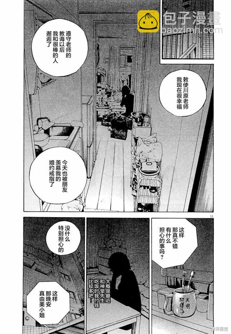 第285话10
