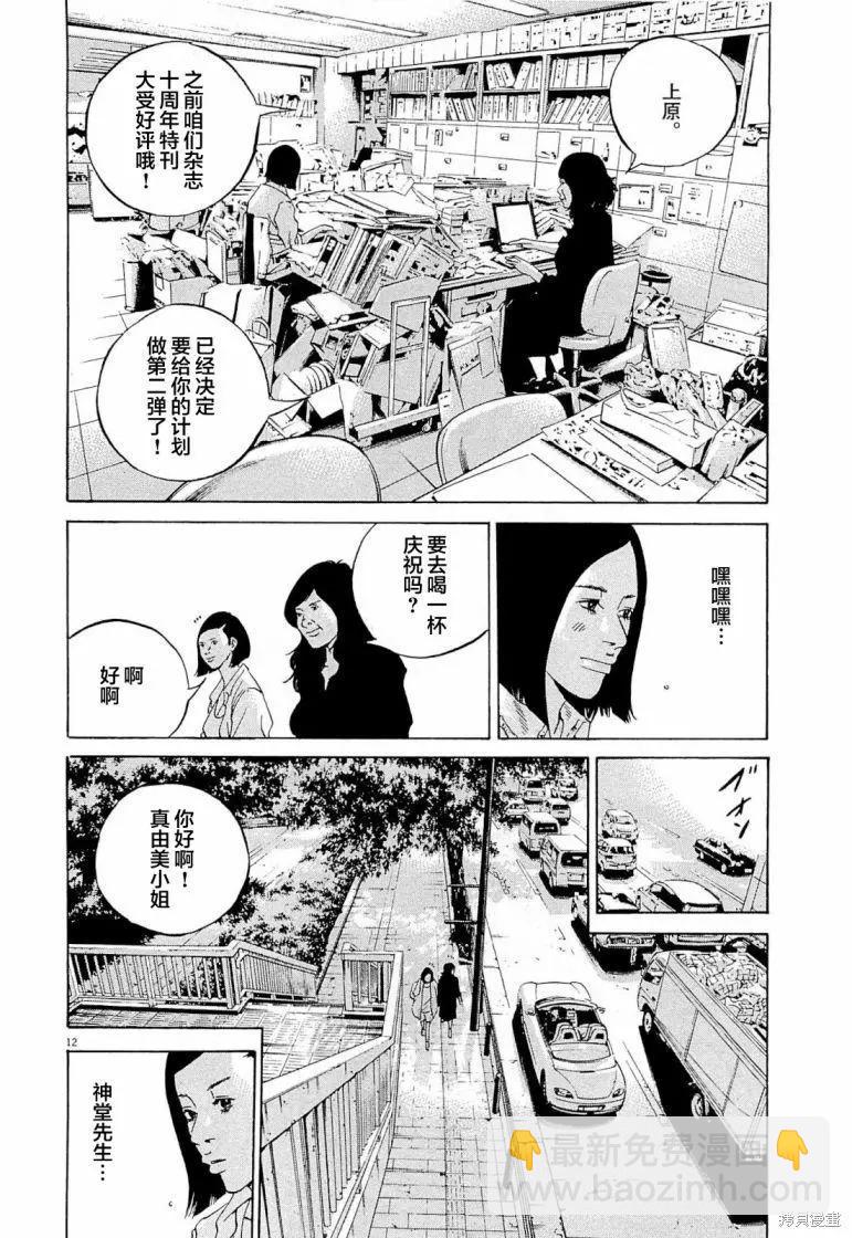 第285话11