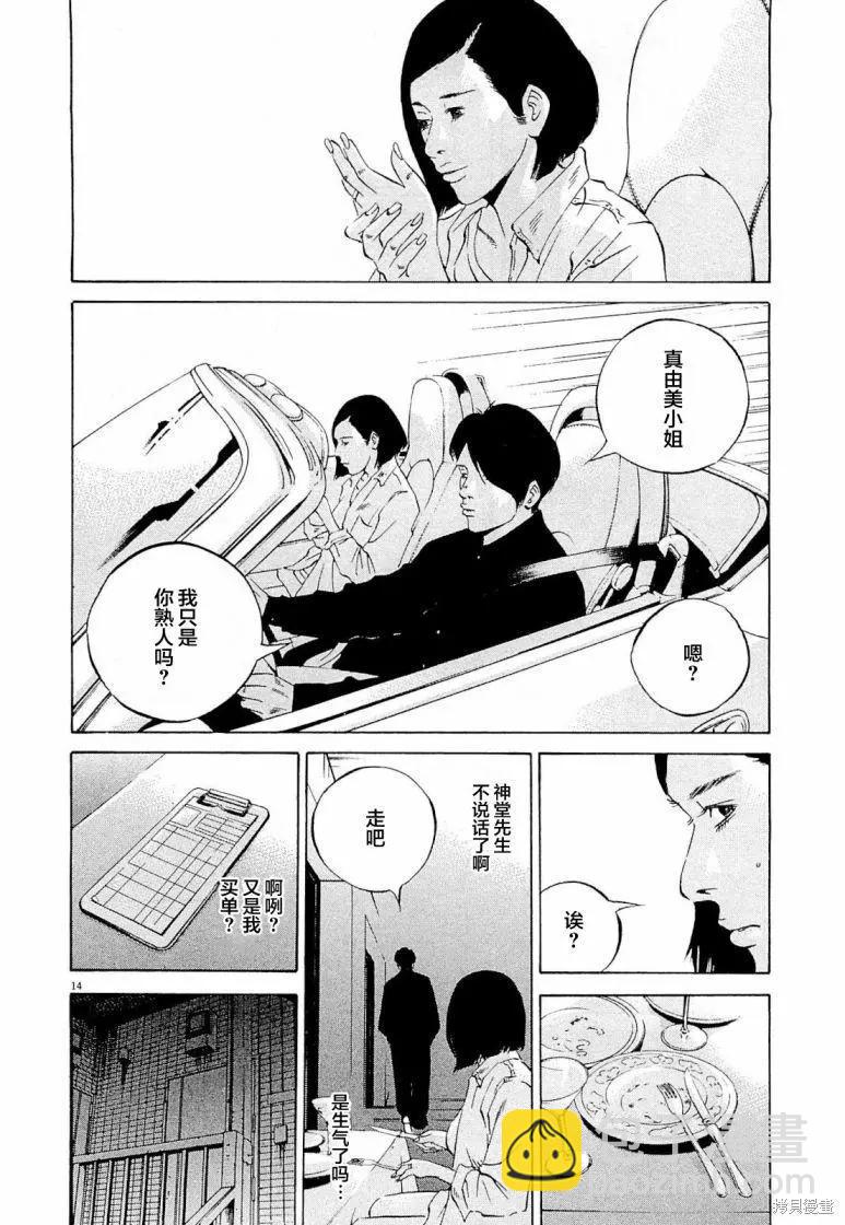 第285话13