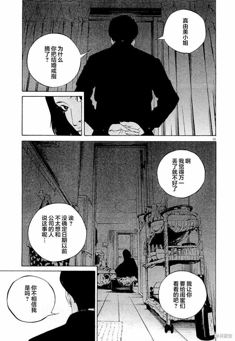 第285话14