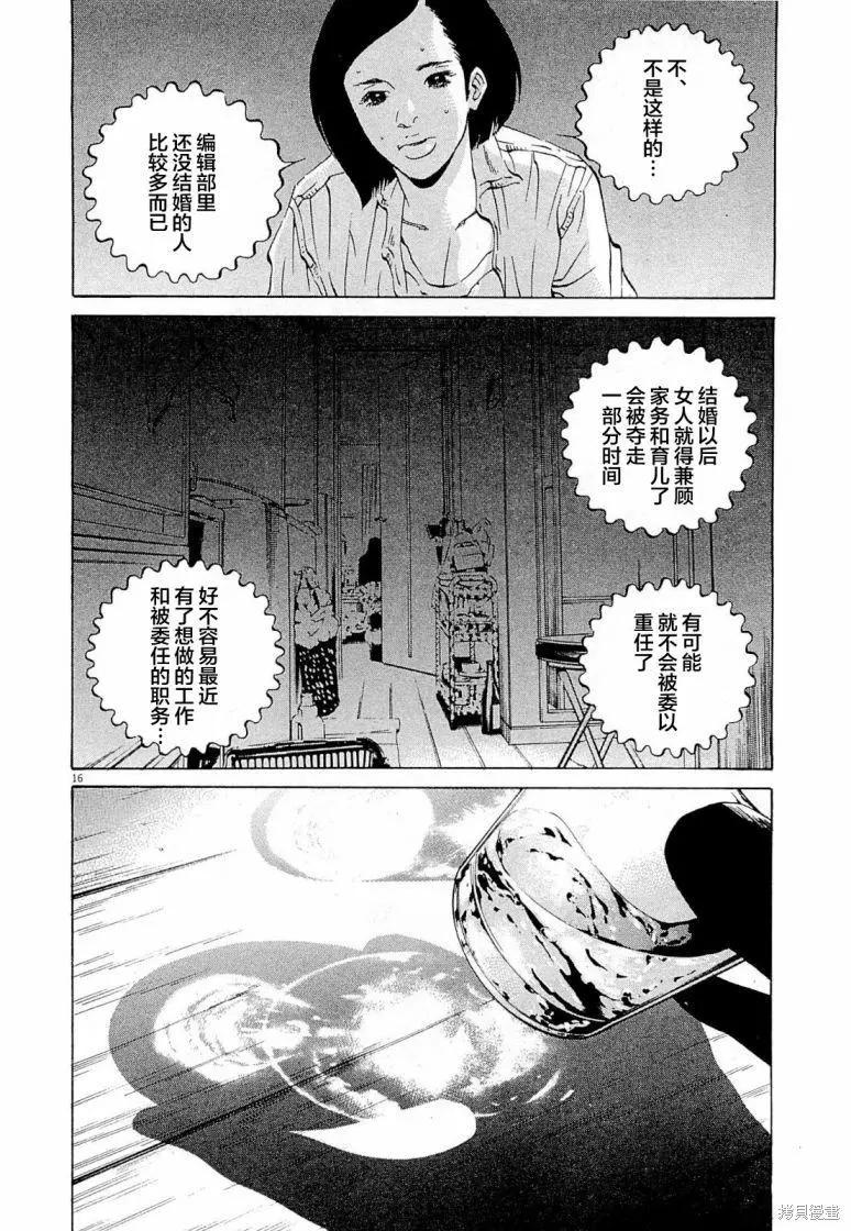 第285话15
