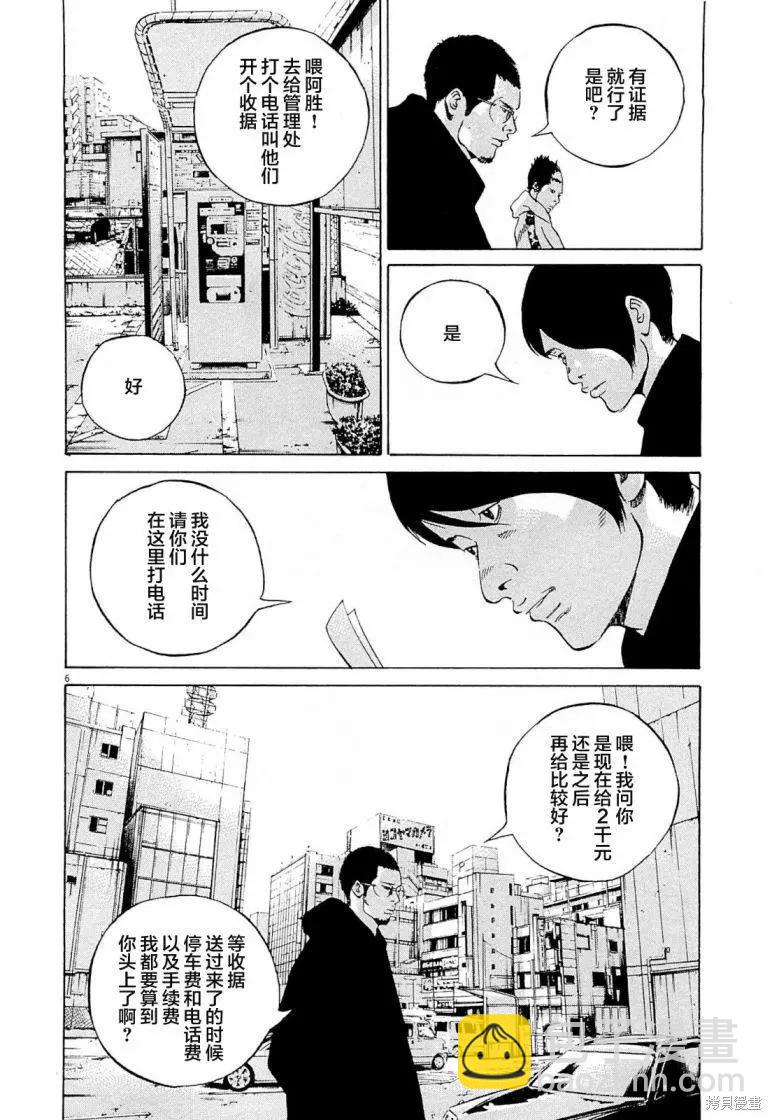 第285话5