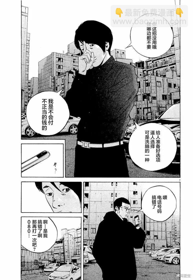 第285话6