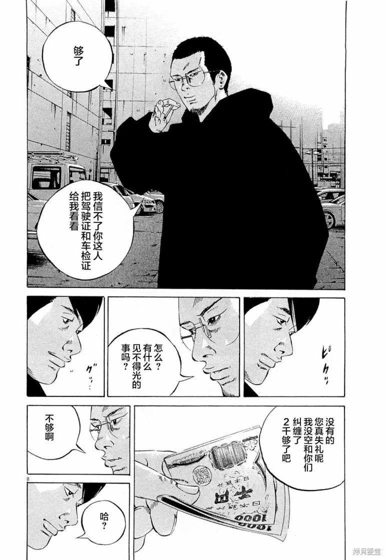 第285话7