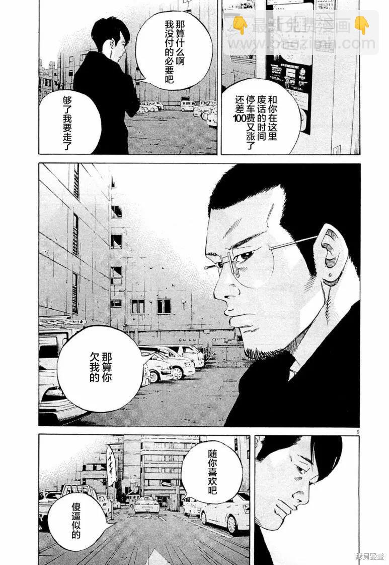 第285话8