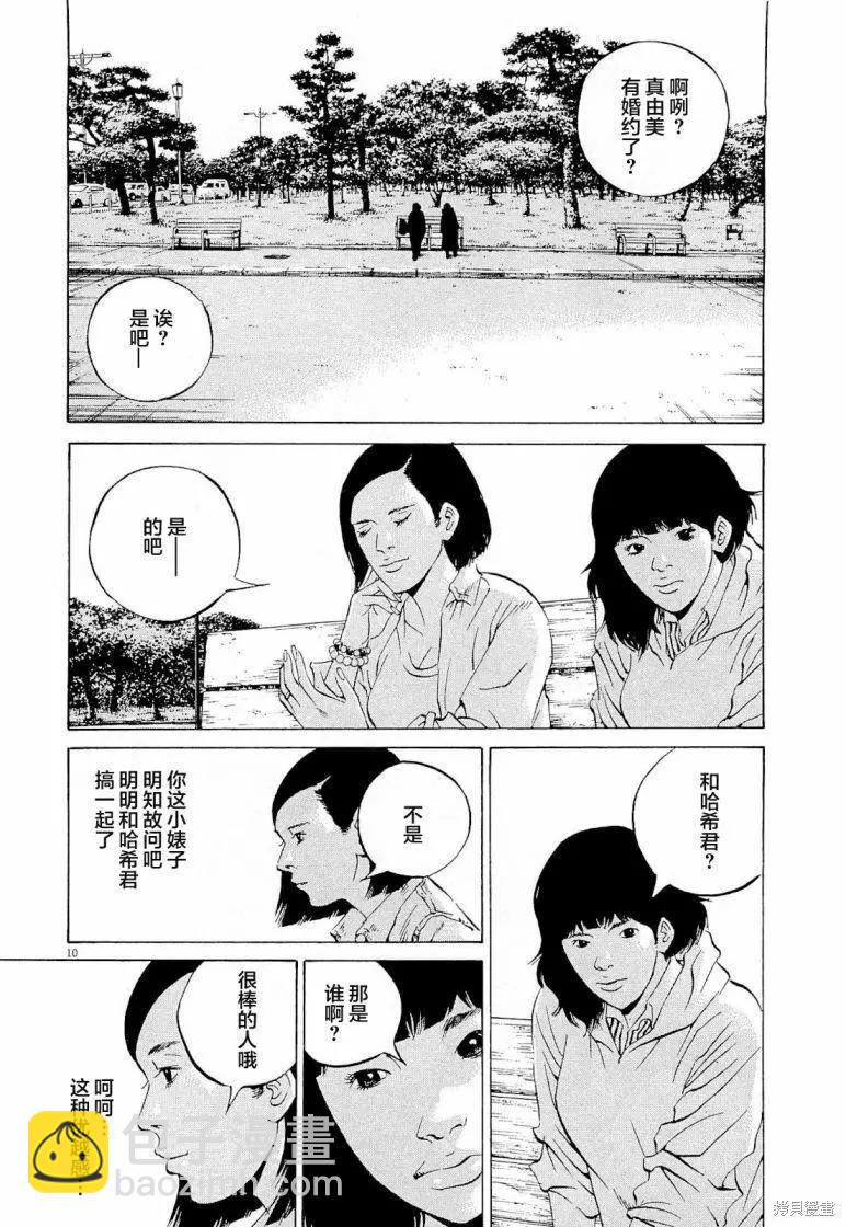 第285话9