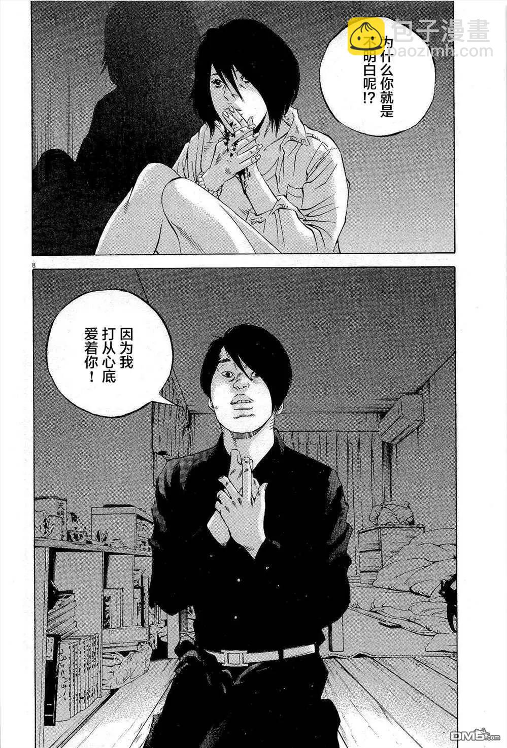 第286话10