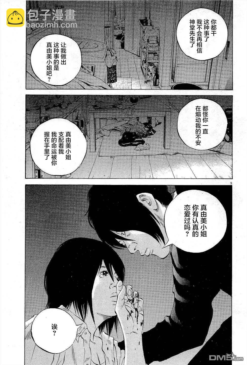 第286话11