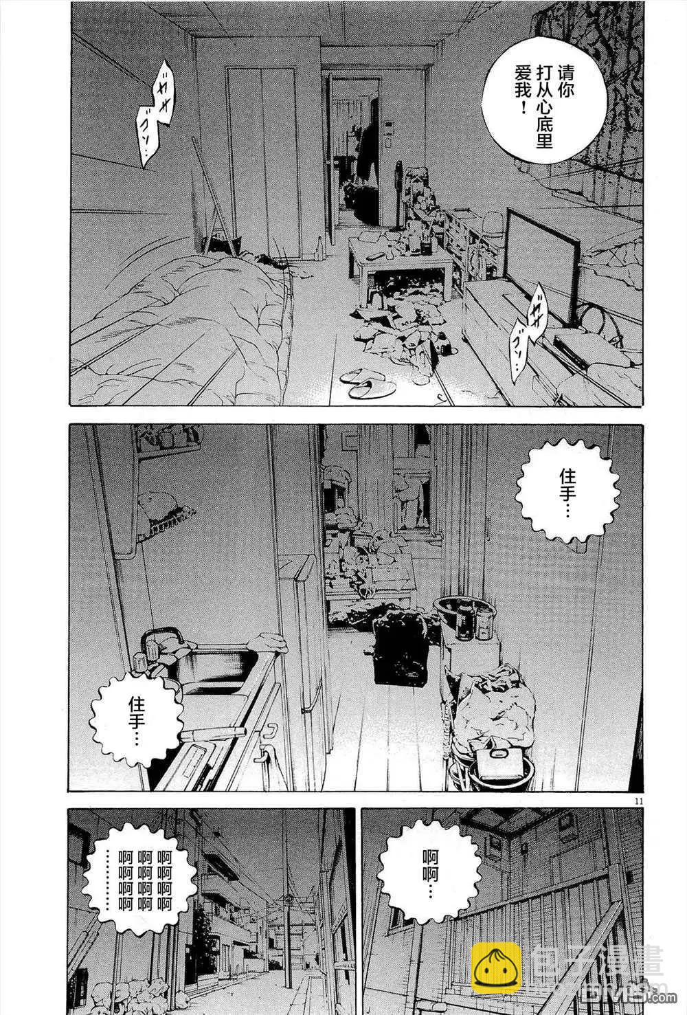 第286话13