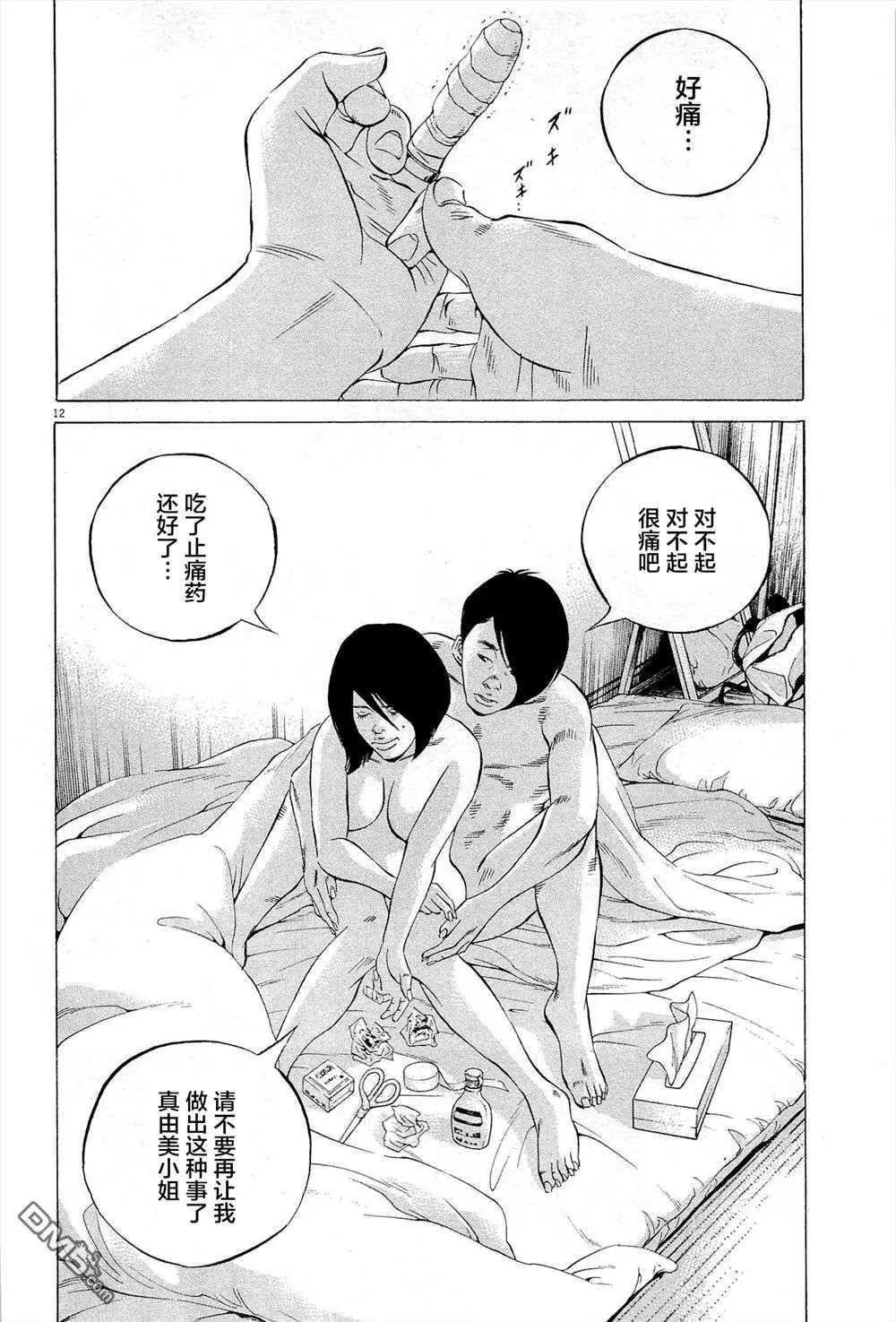 第286话14