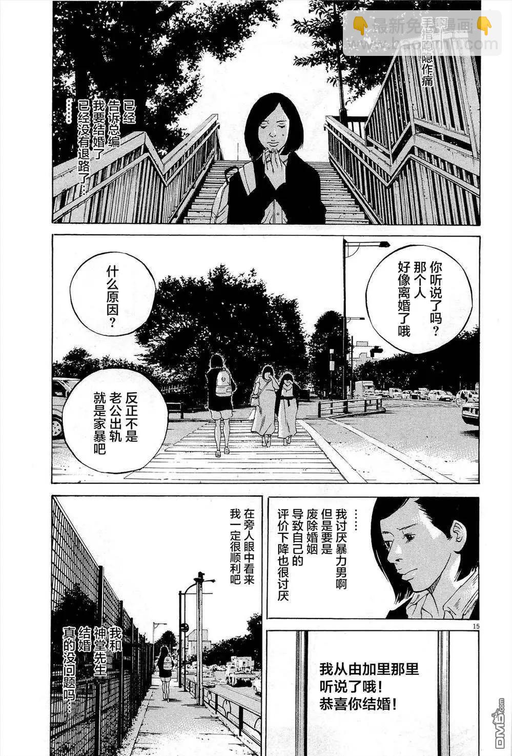 第286话17