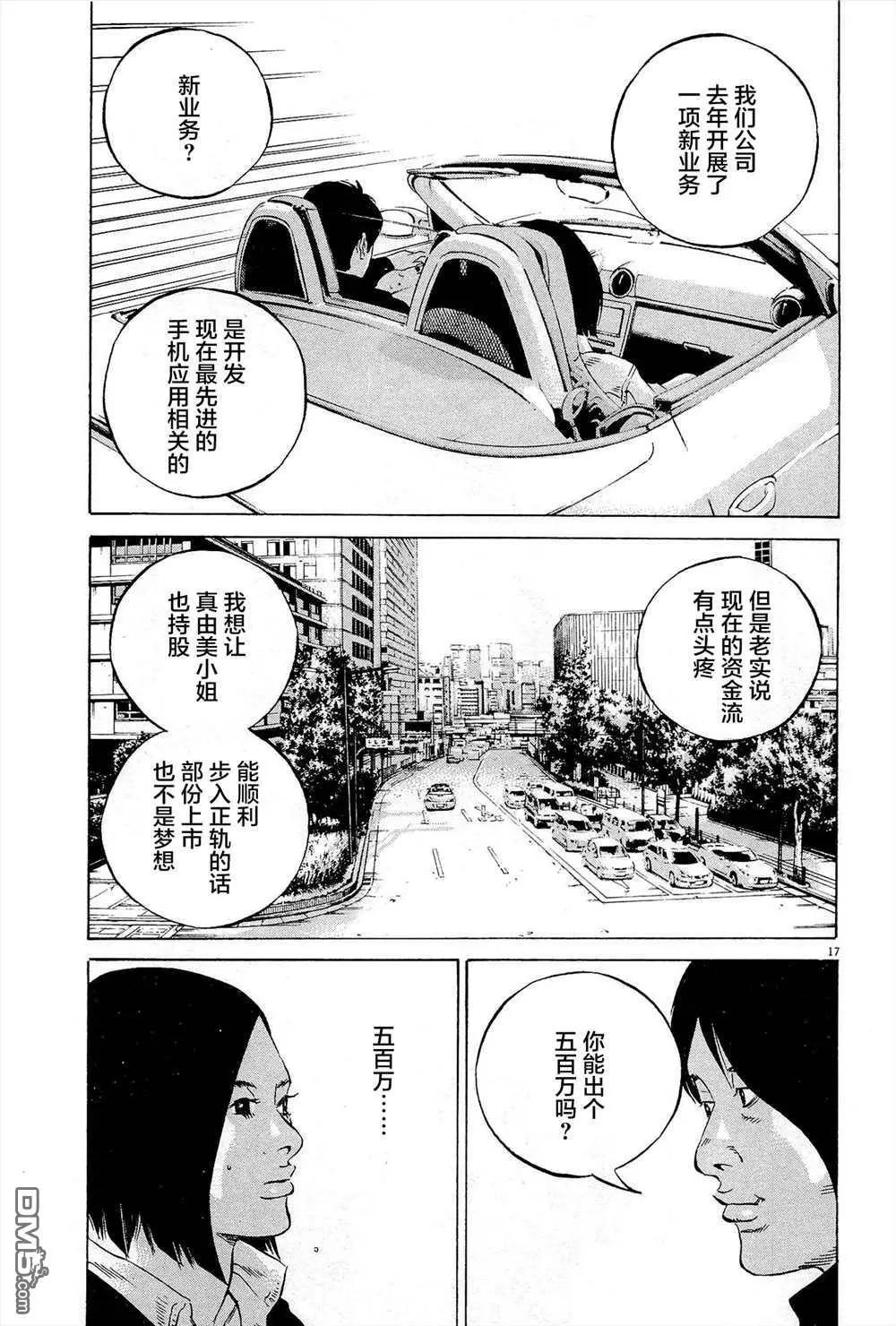 第286话19
