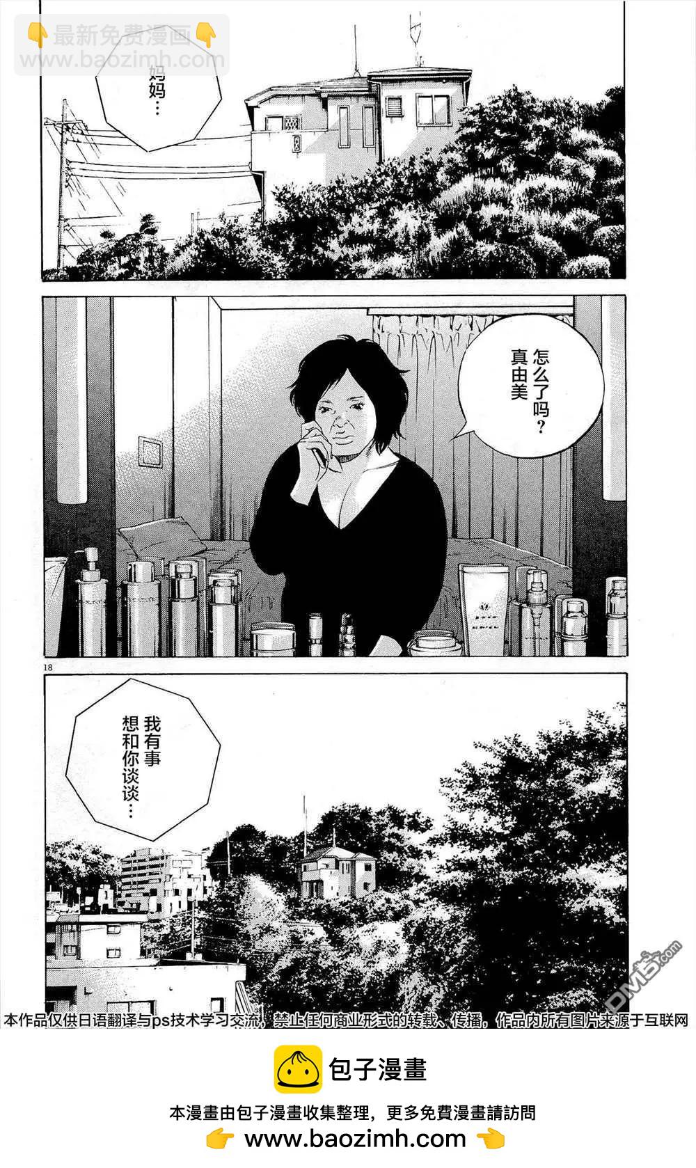 第286话20