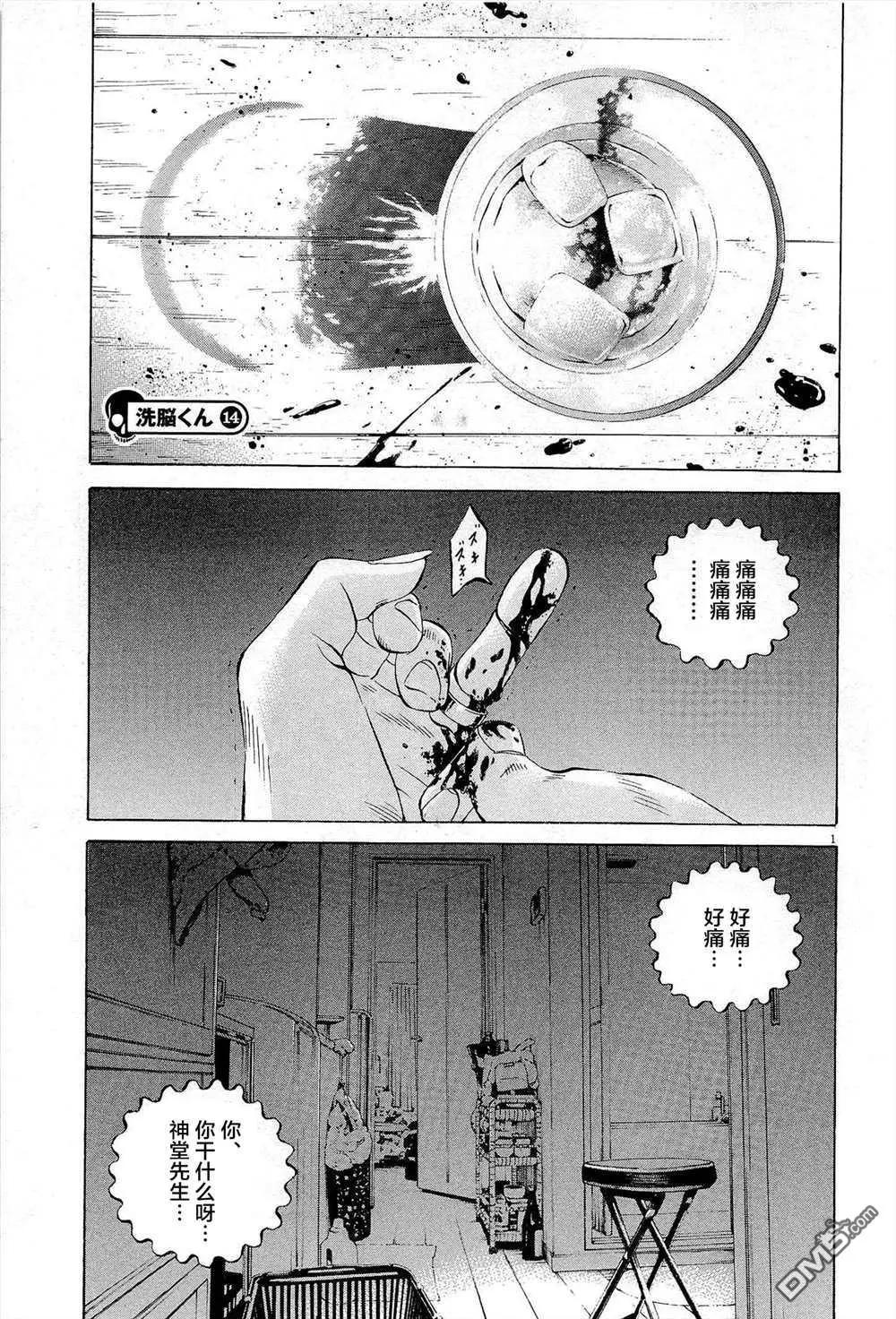 第286话3