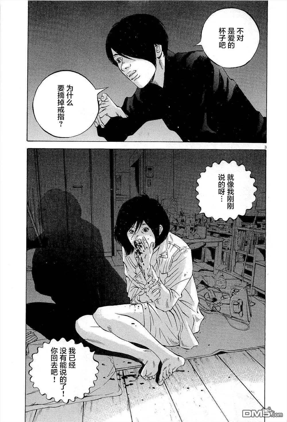 第286话5