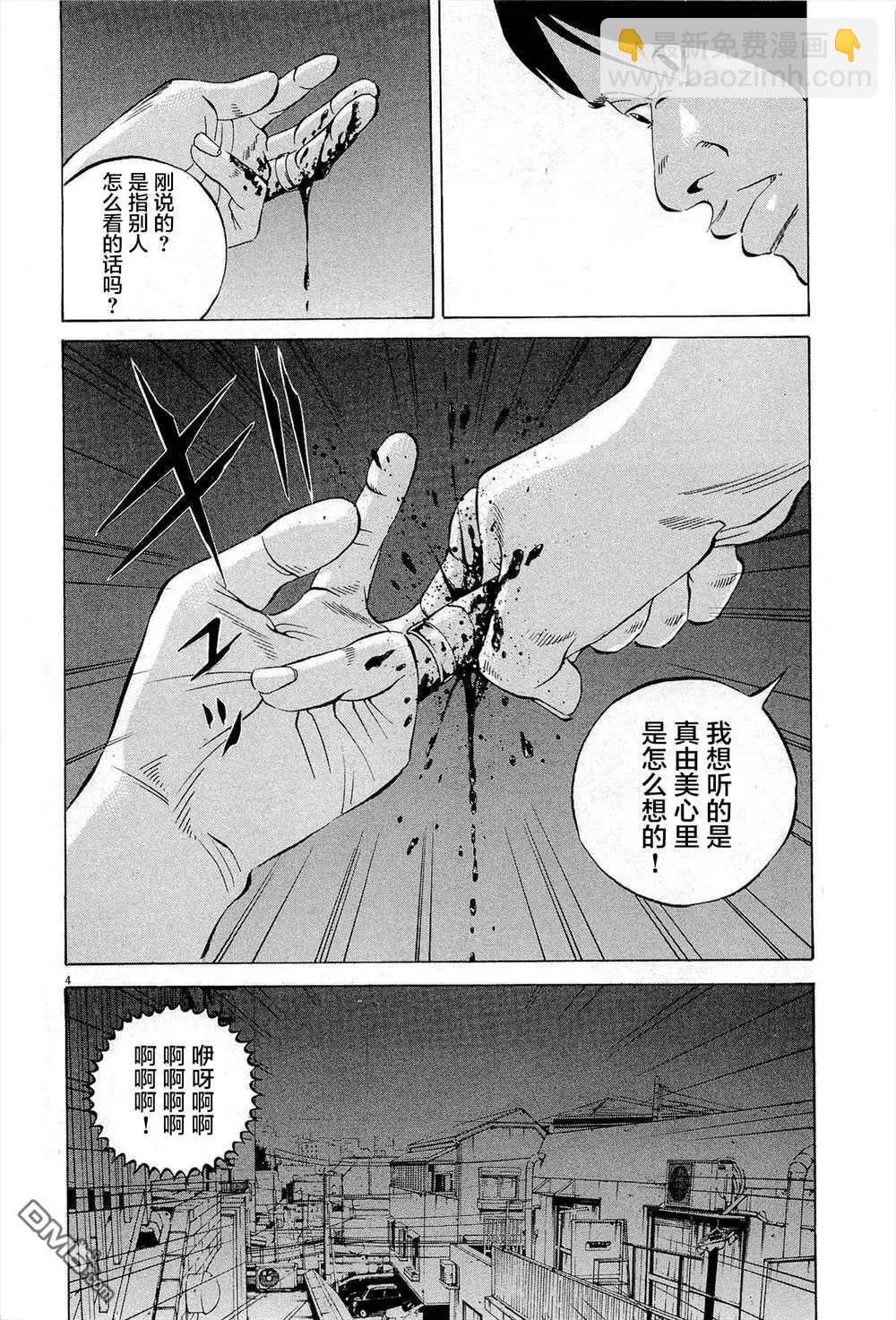 第286话6