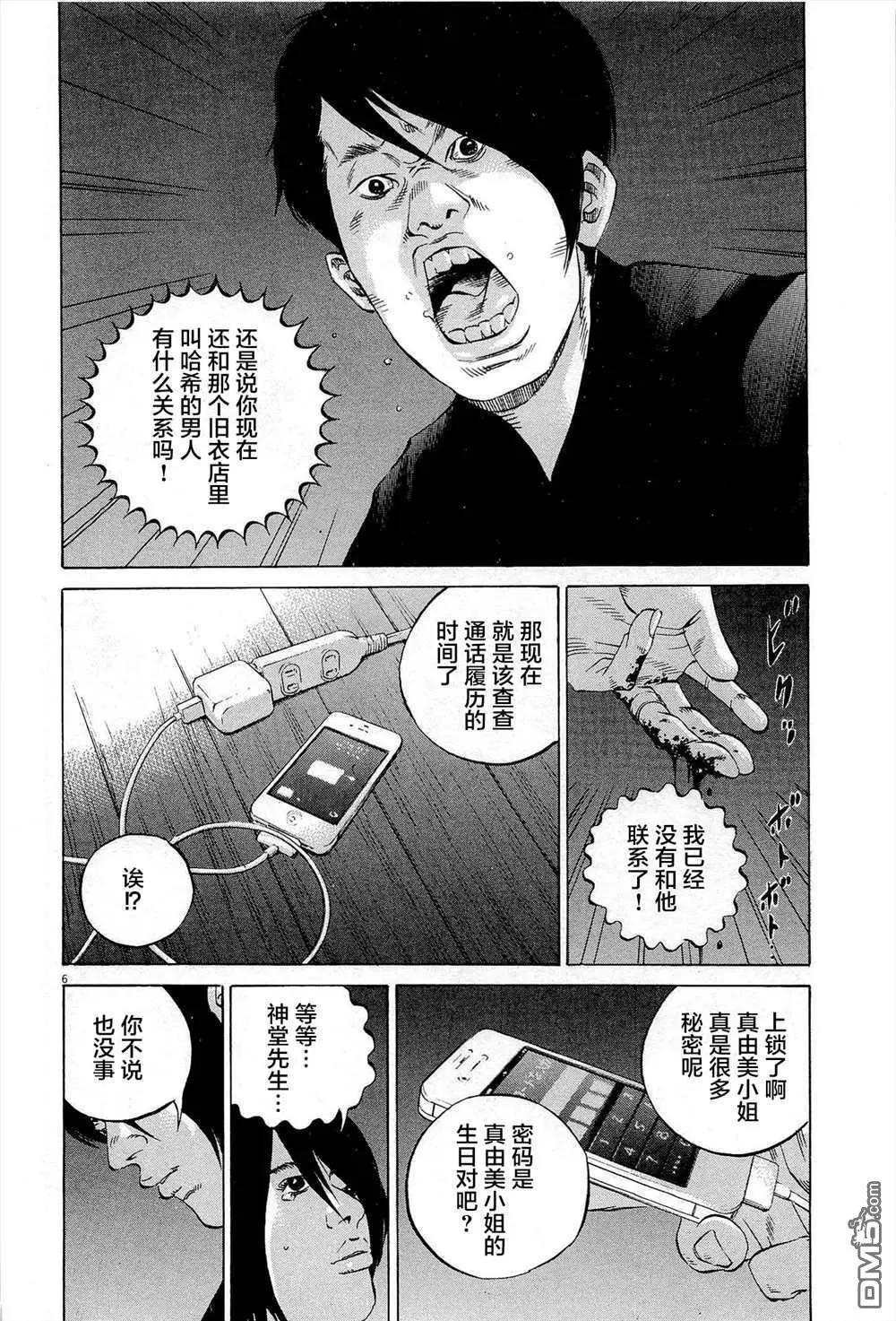 第286话8