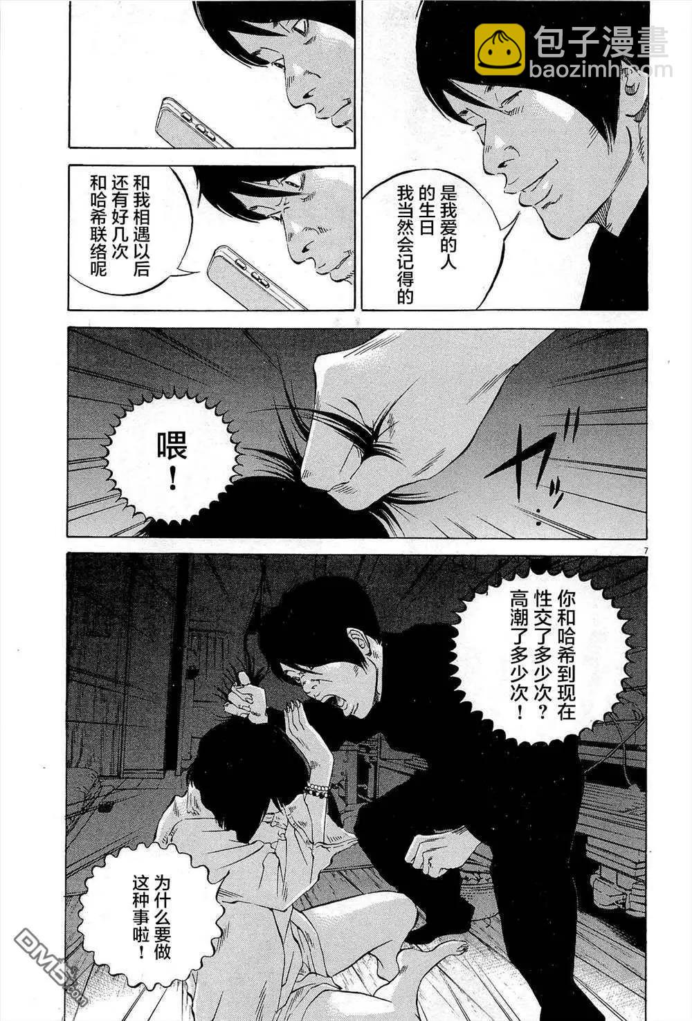 第286话9