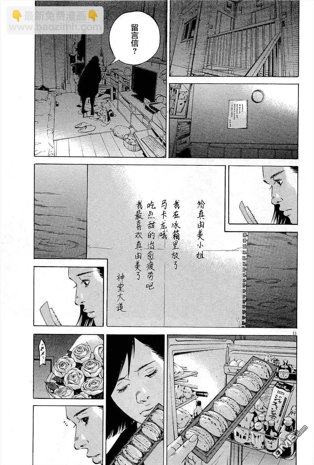 第287话10