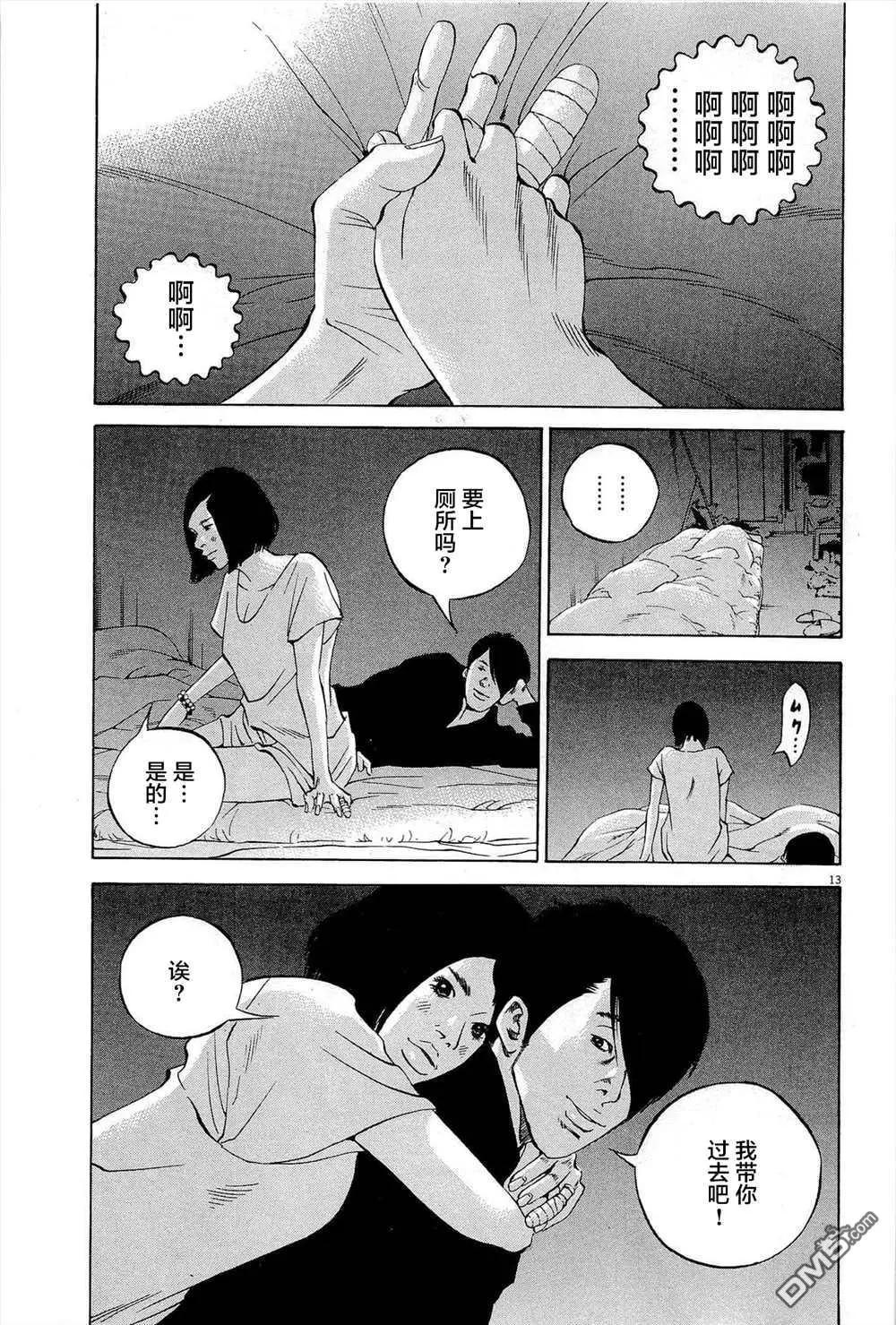 第287话12