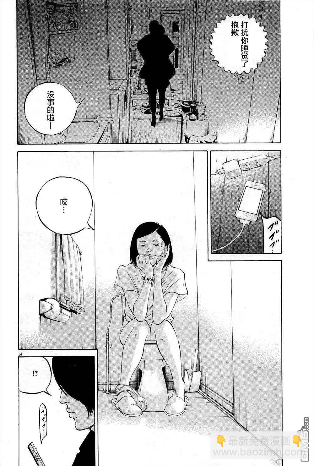 第287话13