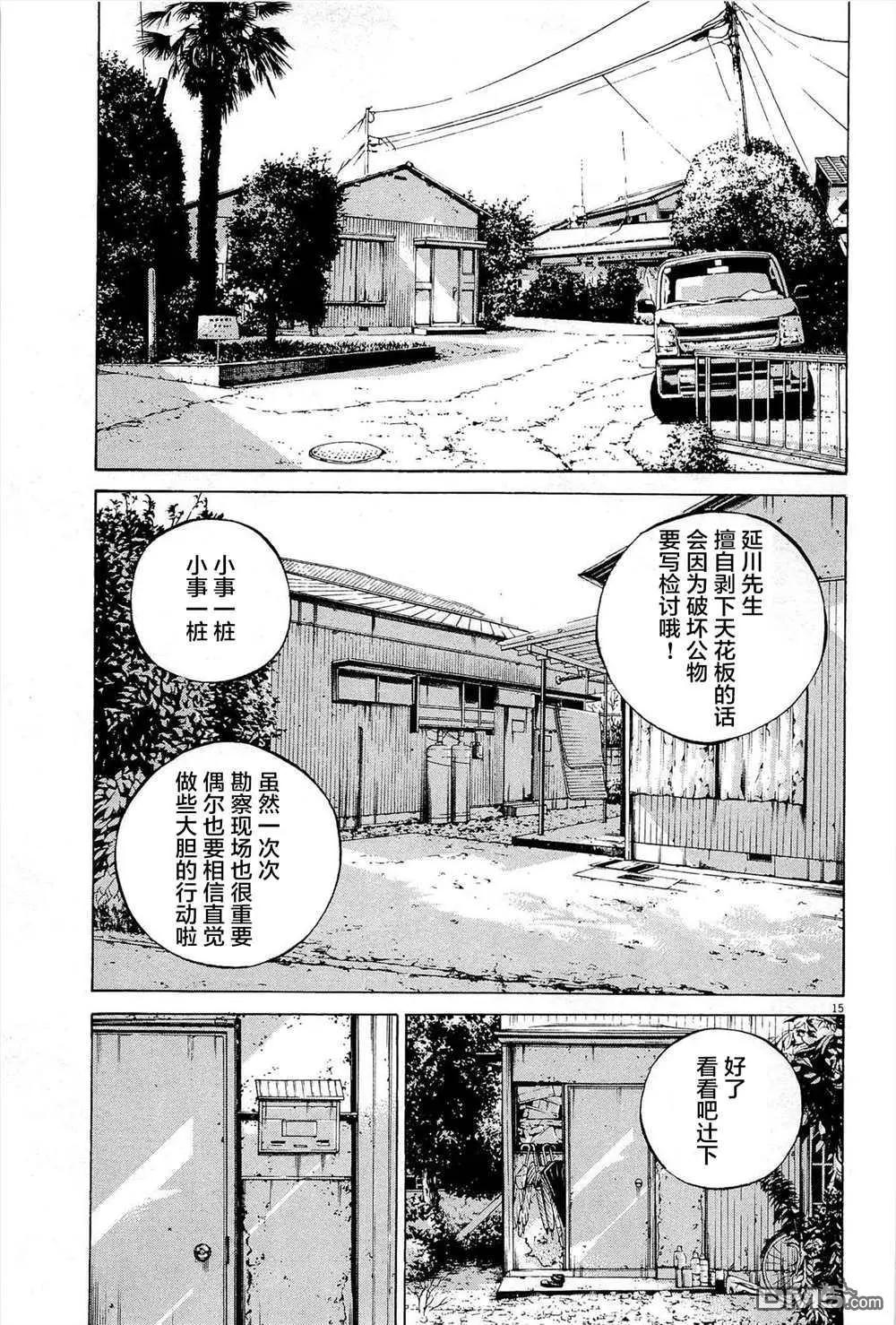 第287话14