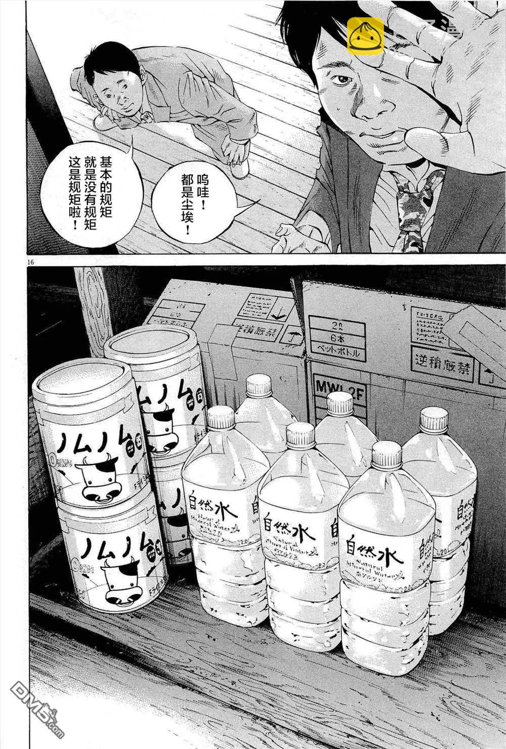 第287话15