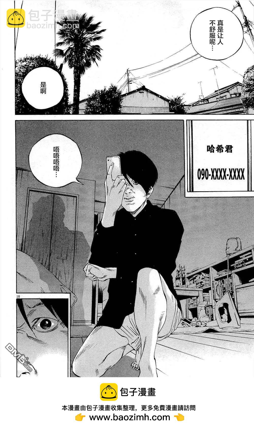 第287话17