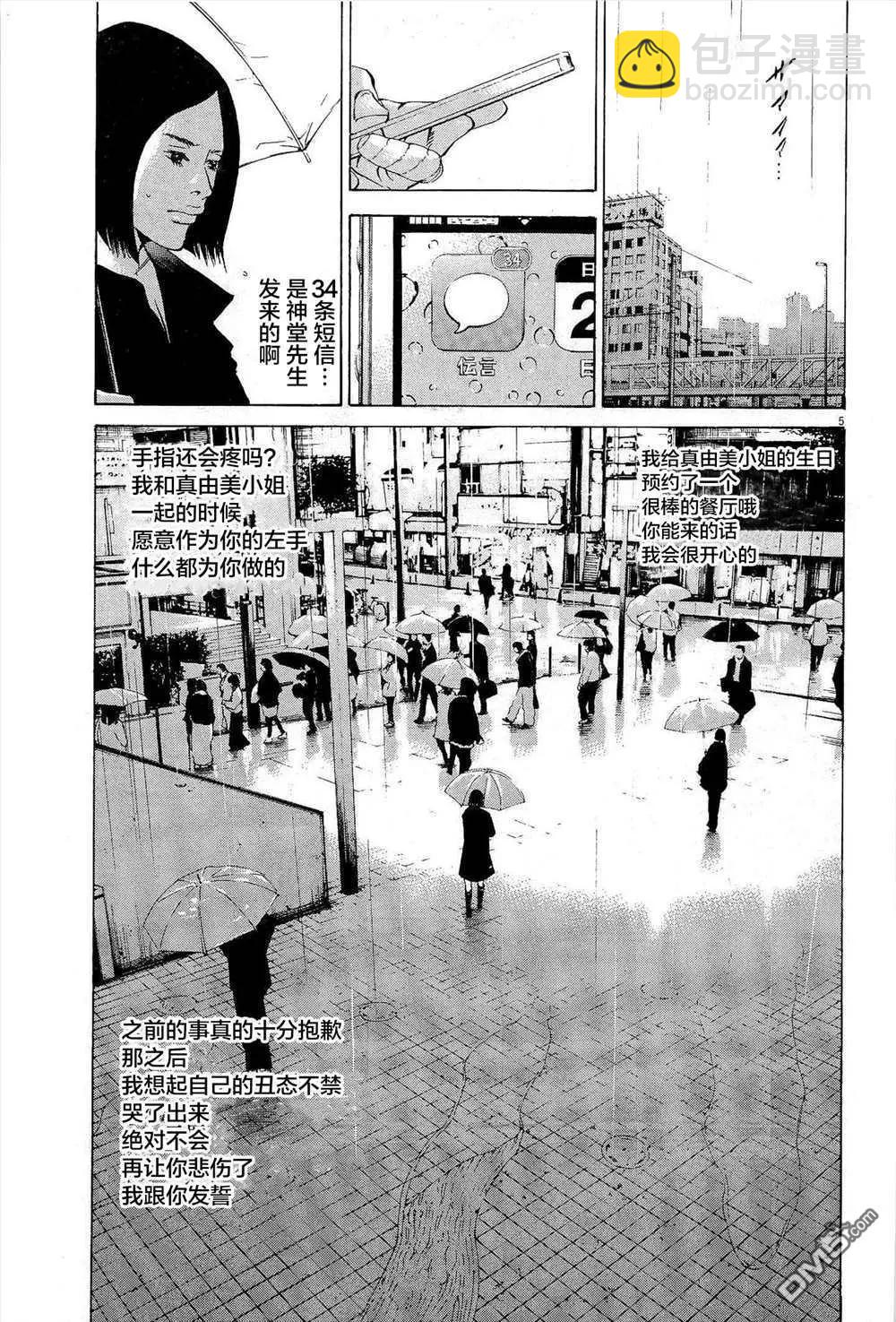 第287话4